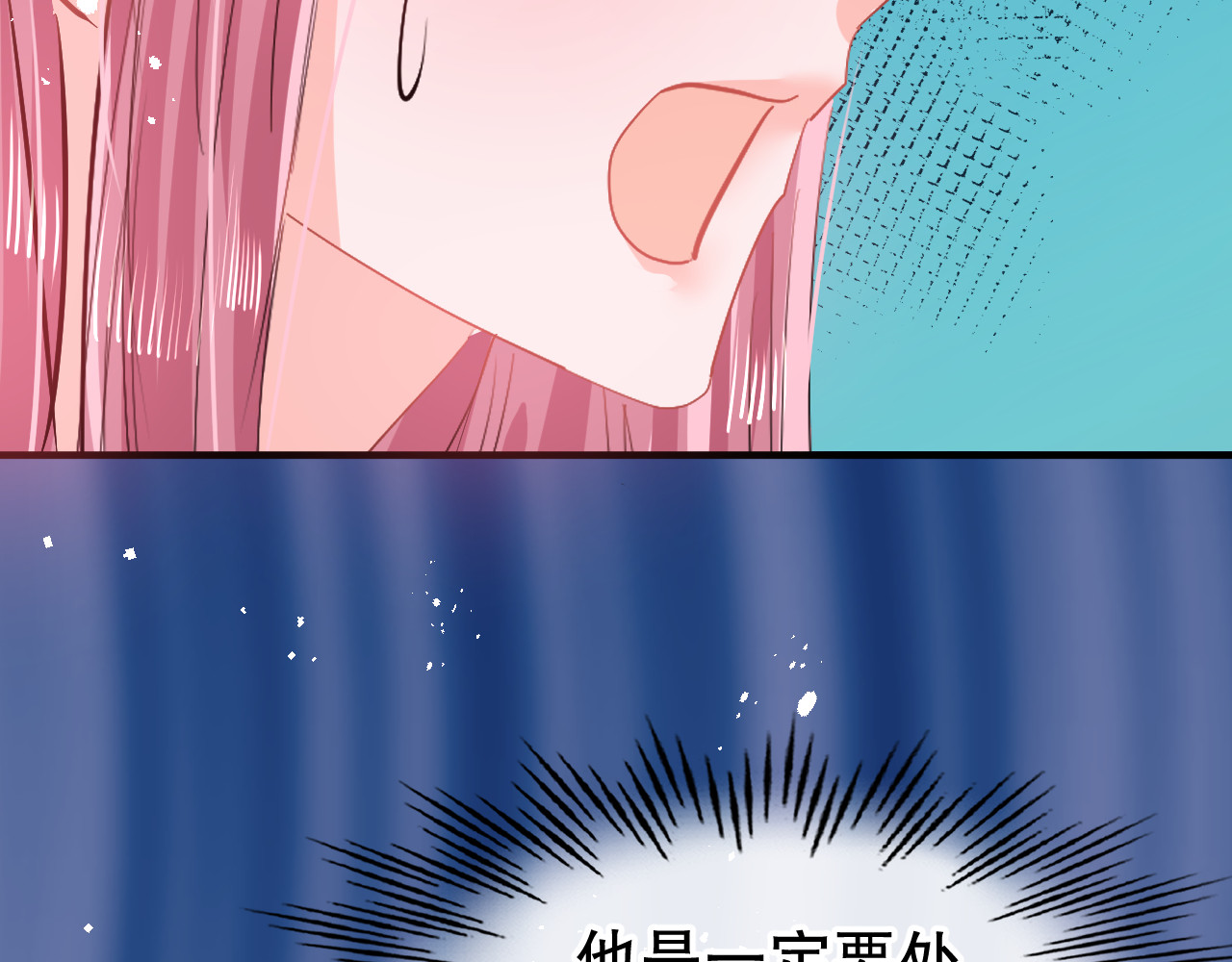 第71话 莱克国王的到来 第 54 页