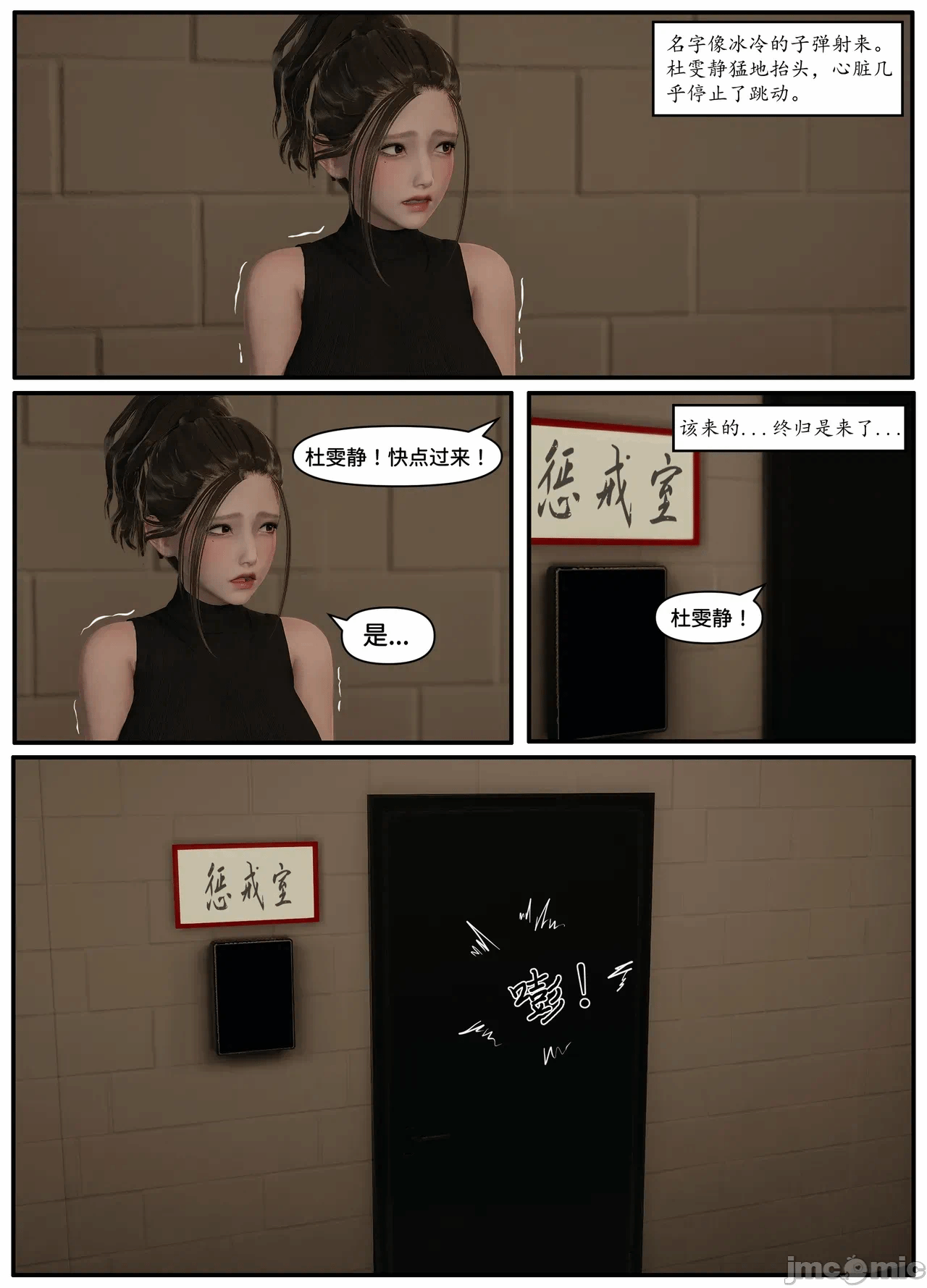 第一话 第 74 页