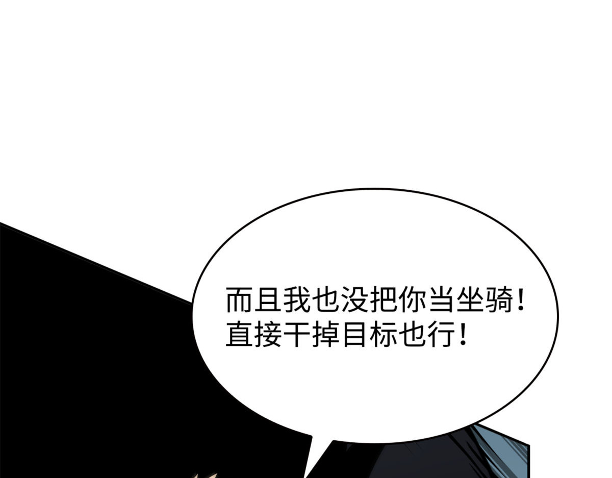 伊娃之殇 第 54 页