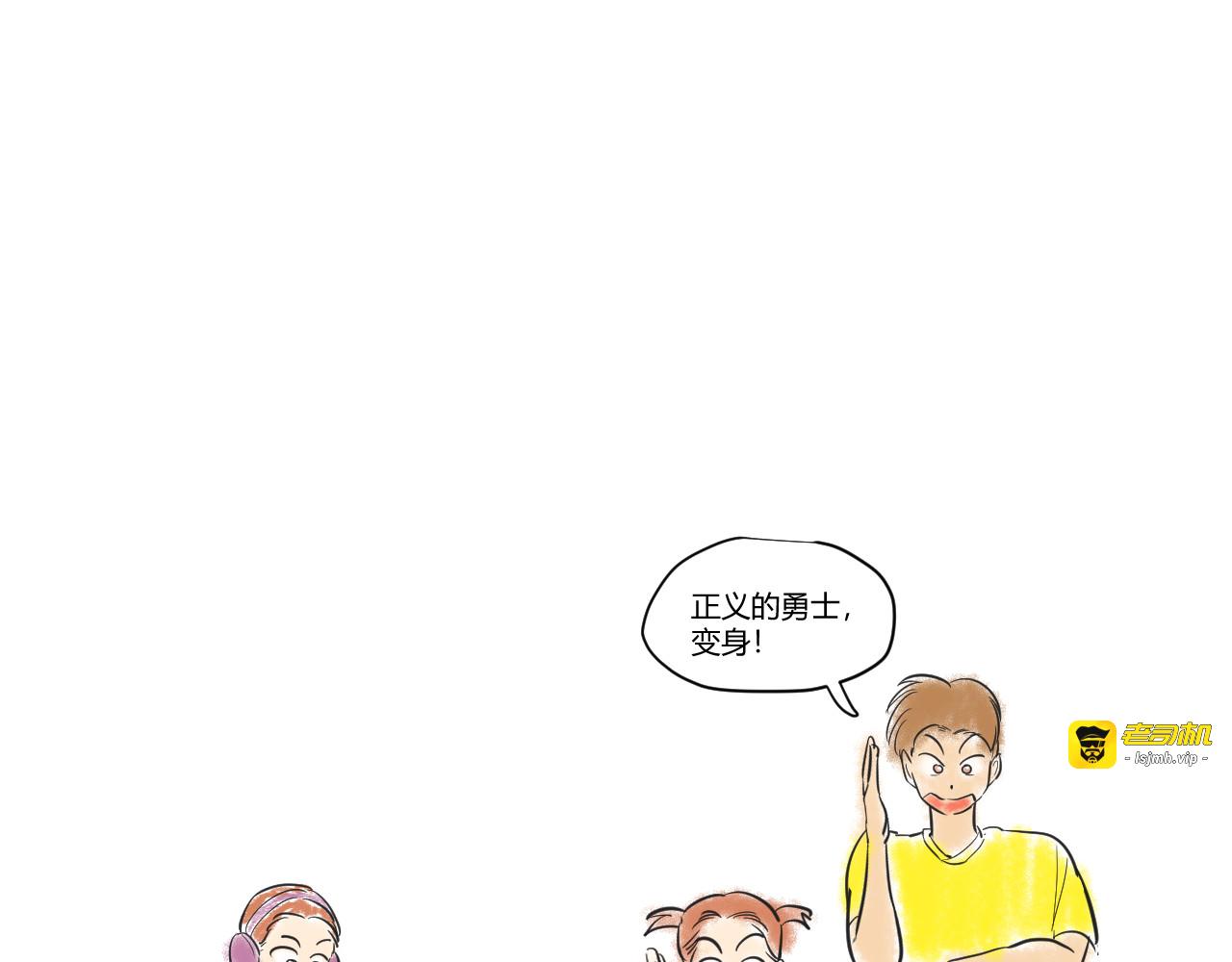 第19话 那我就偏多管闲事了！ 第 3 页