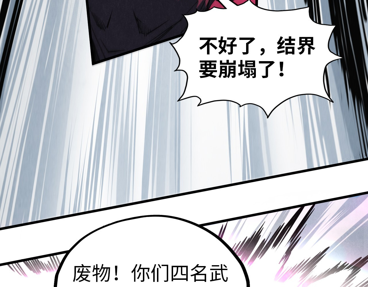 第343话 疯狂的灵鼠 第 10 页
