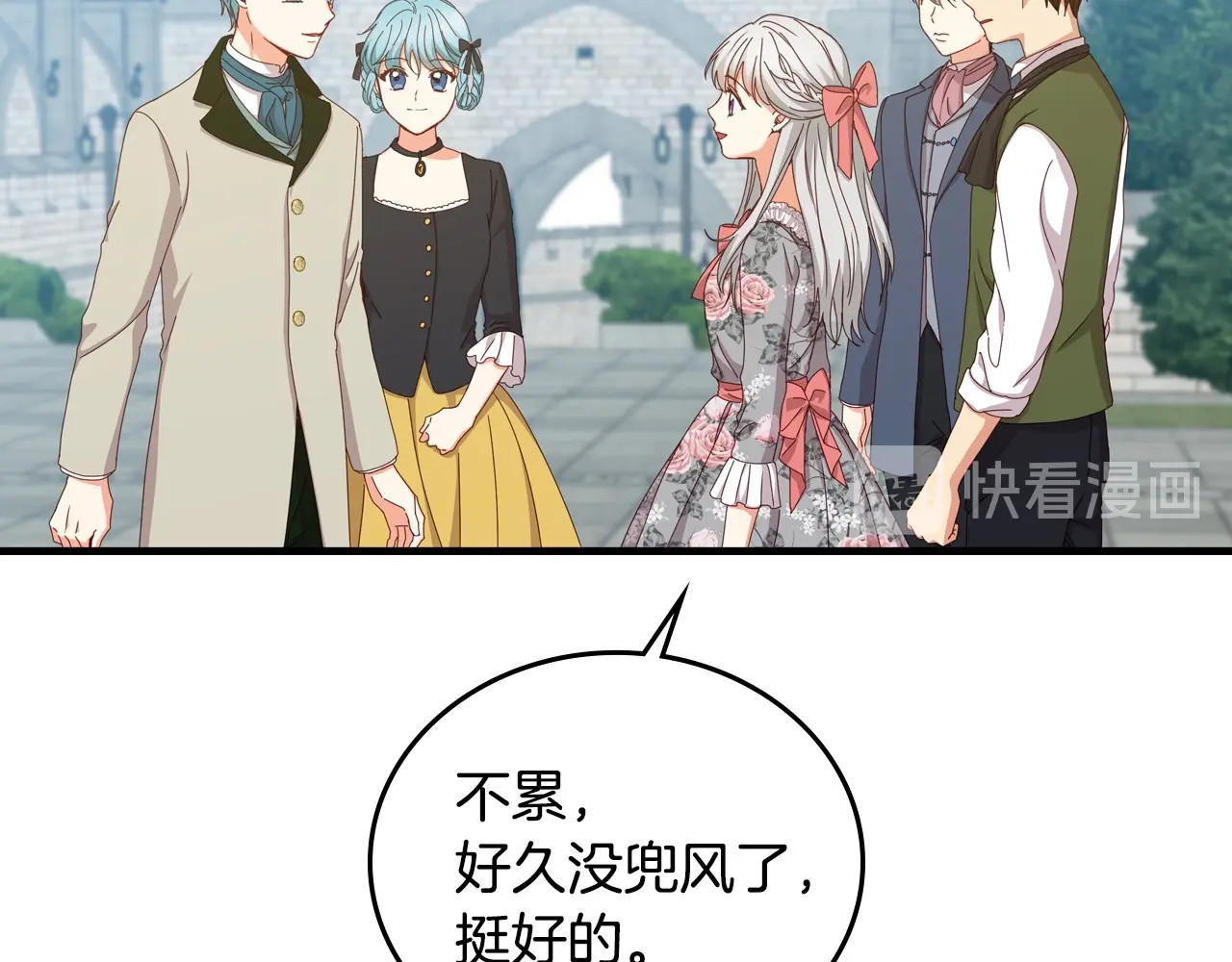 第35话 专属于我的妹妹 第 52 页