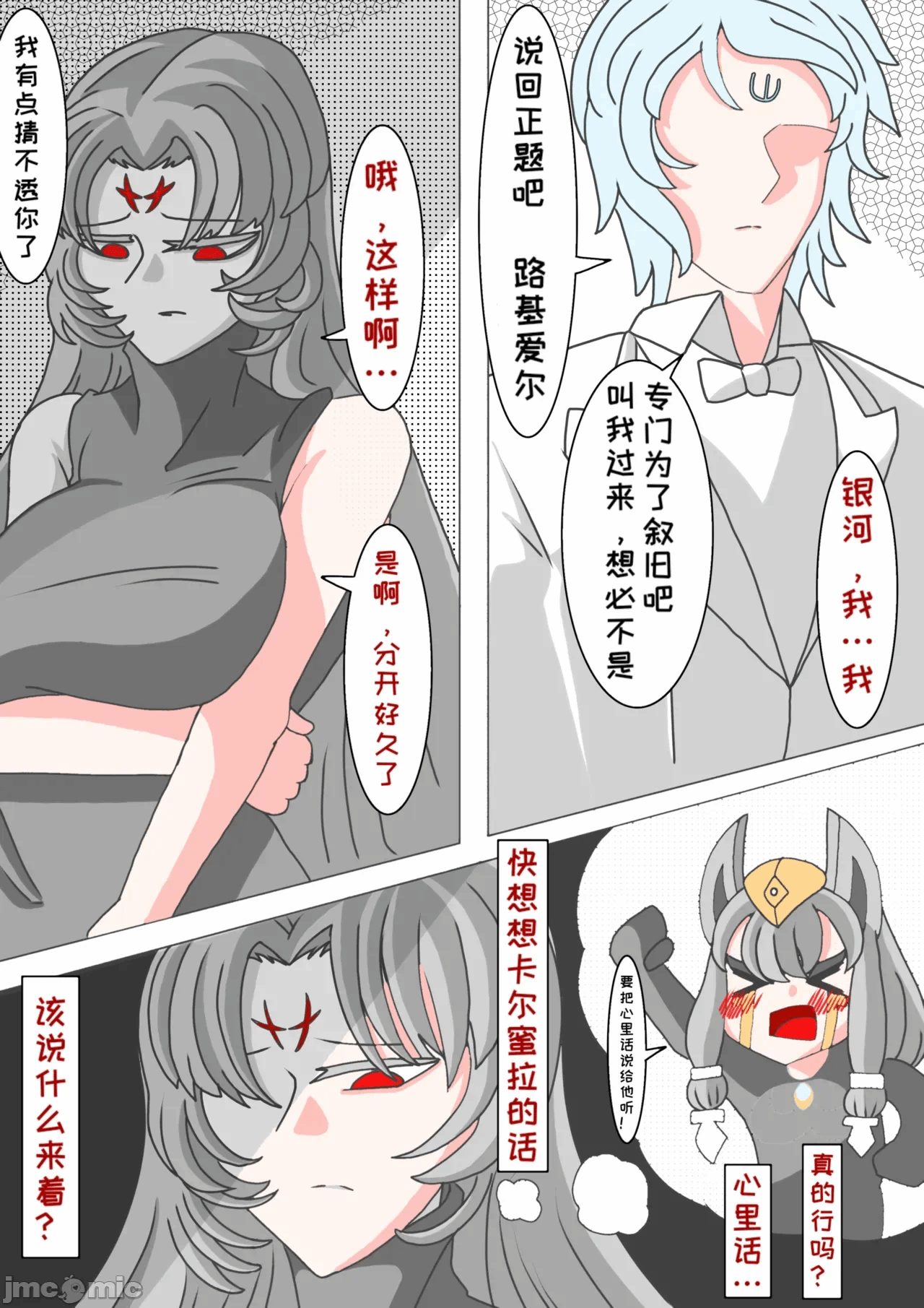 第一话 第 10 页
