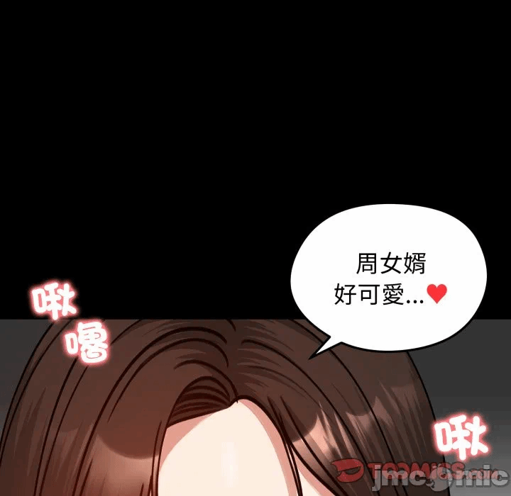 第52话 第 20 页