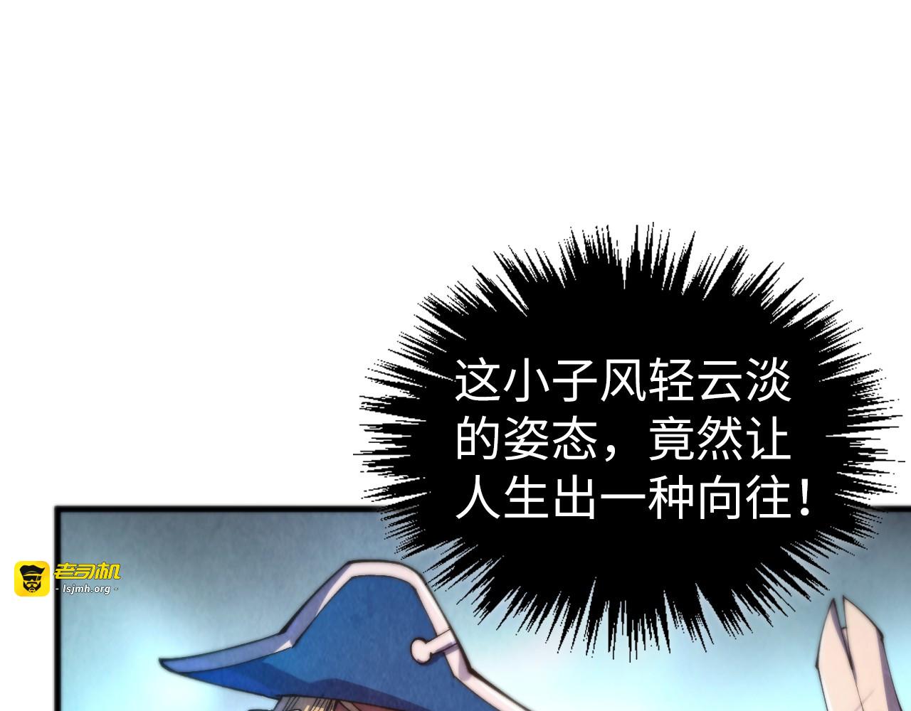 第469话 李云霄对祥子 第 61 页
