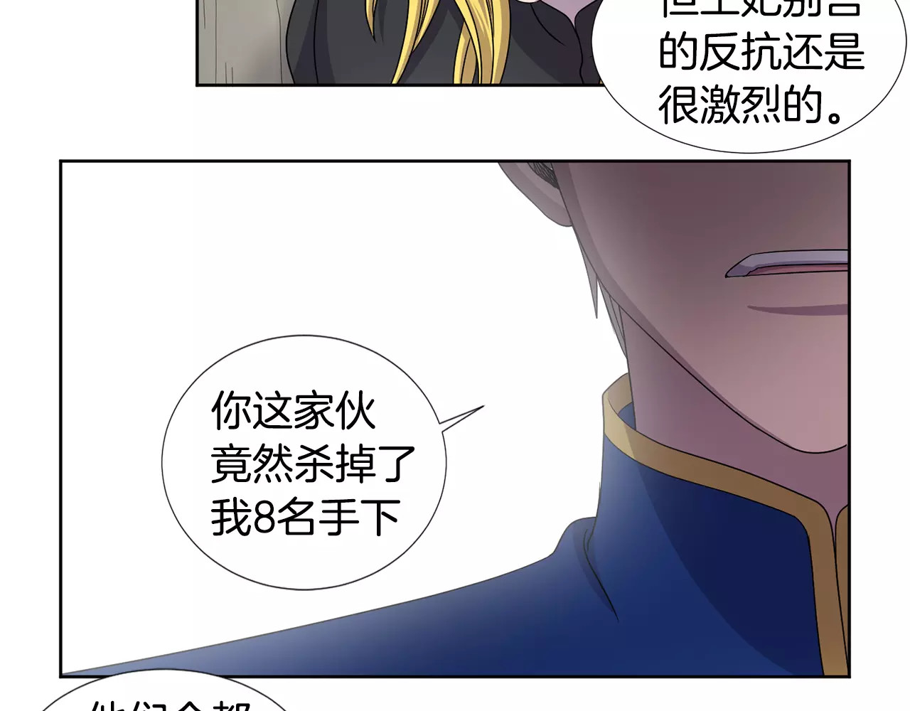 第二季 第29话 主人 第 16 页
