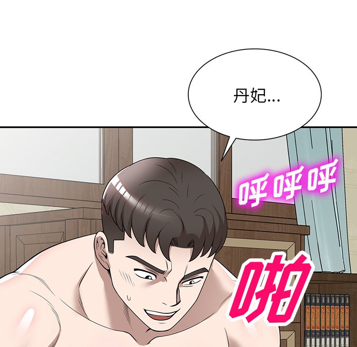 第47话 第 87 页