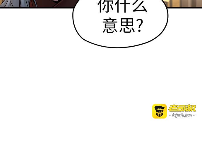 第30话 第 33 页