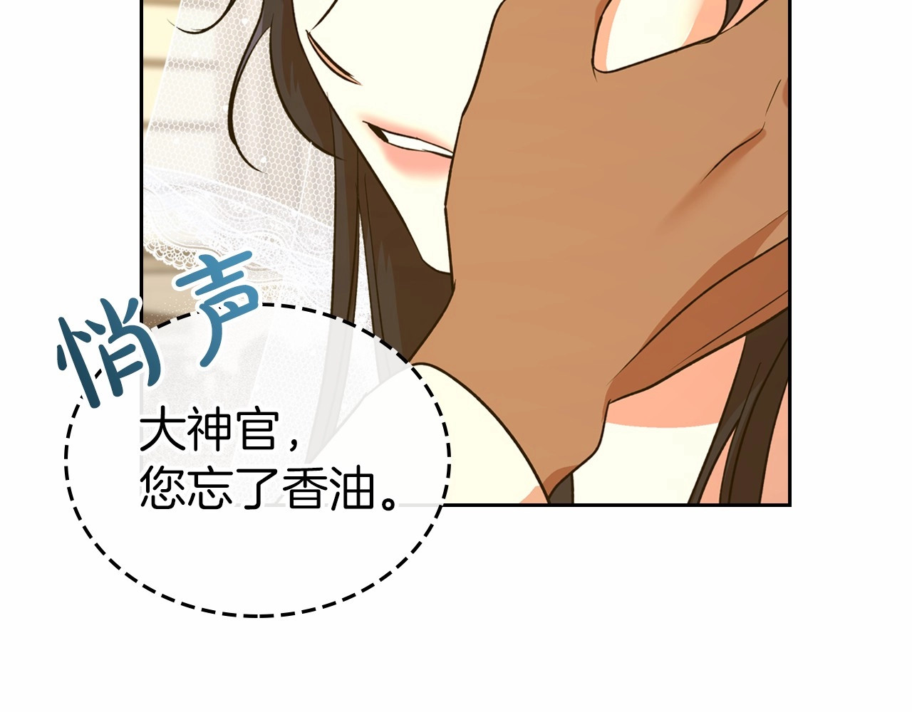 第26话 成人礼 第 172 页