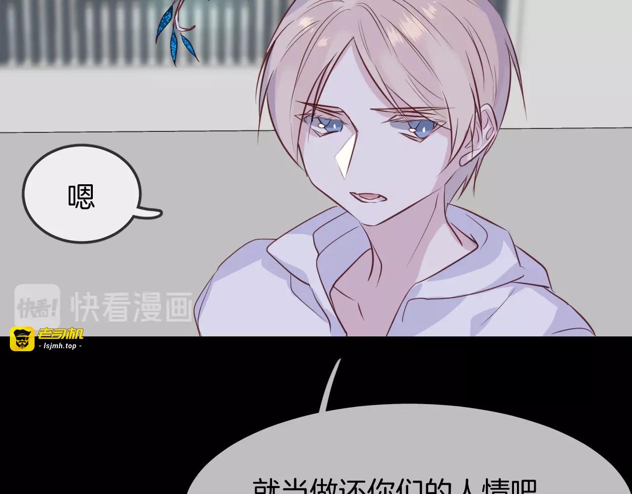 第56话  阴谋 第 19 页
