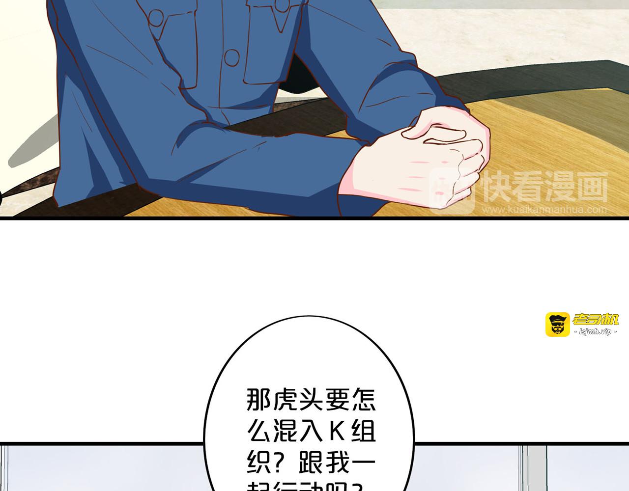第170话 搭档 第 31 页