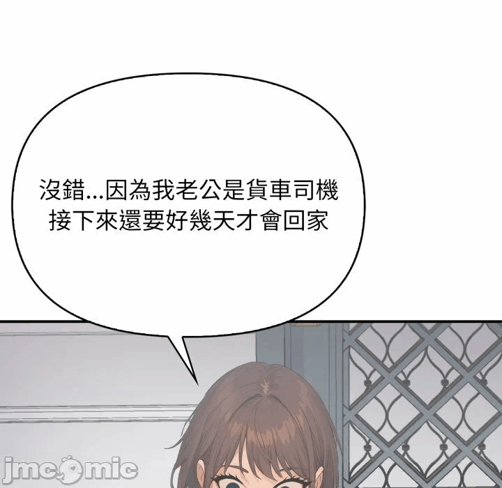 第1话 第 139 页