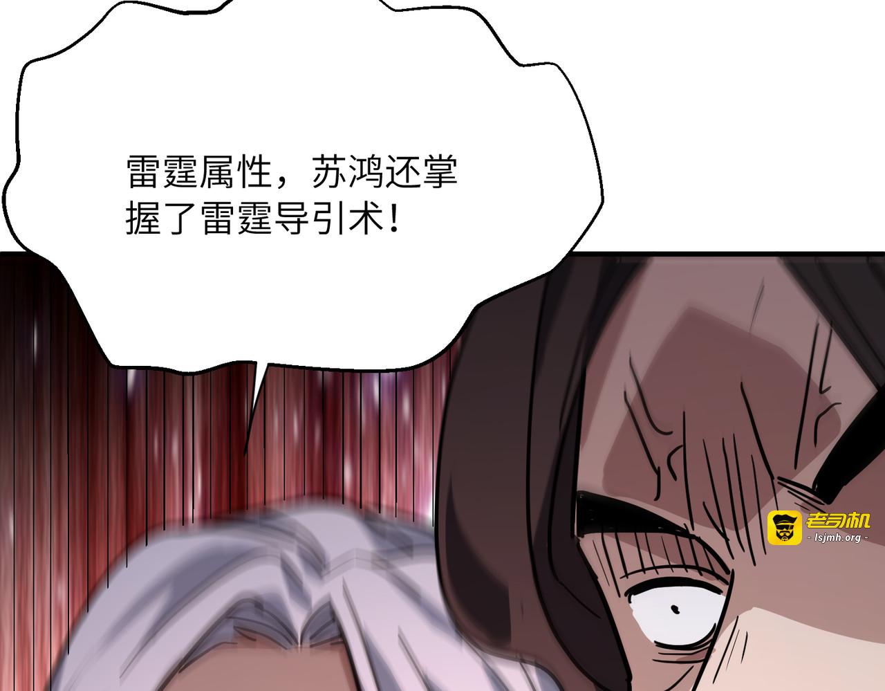 011话：潜龙出渊 第 131 页