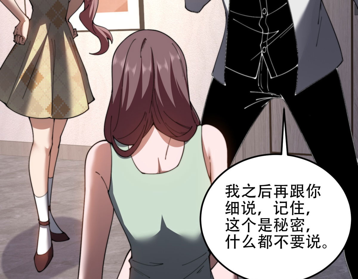 第40话 因为漏电 第 38 页