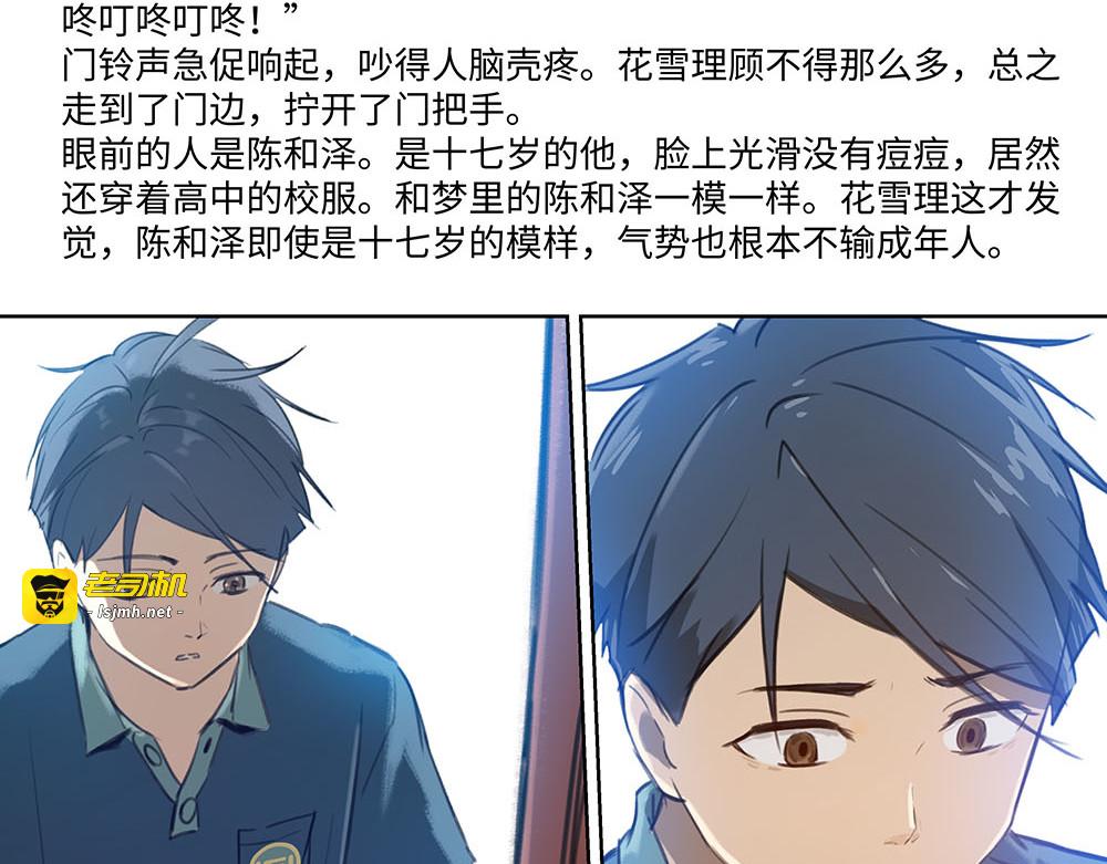 032 后来 (完结) 第 23 页