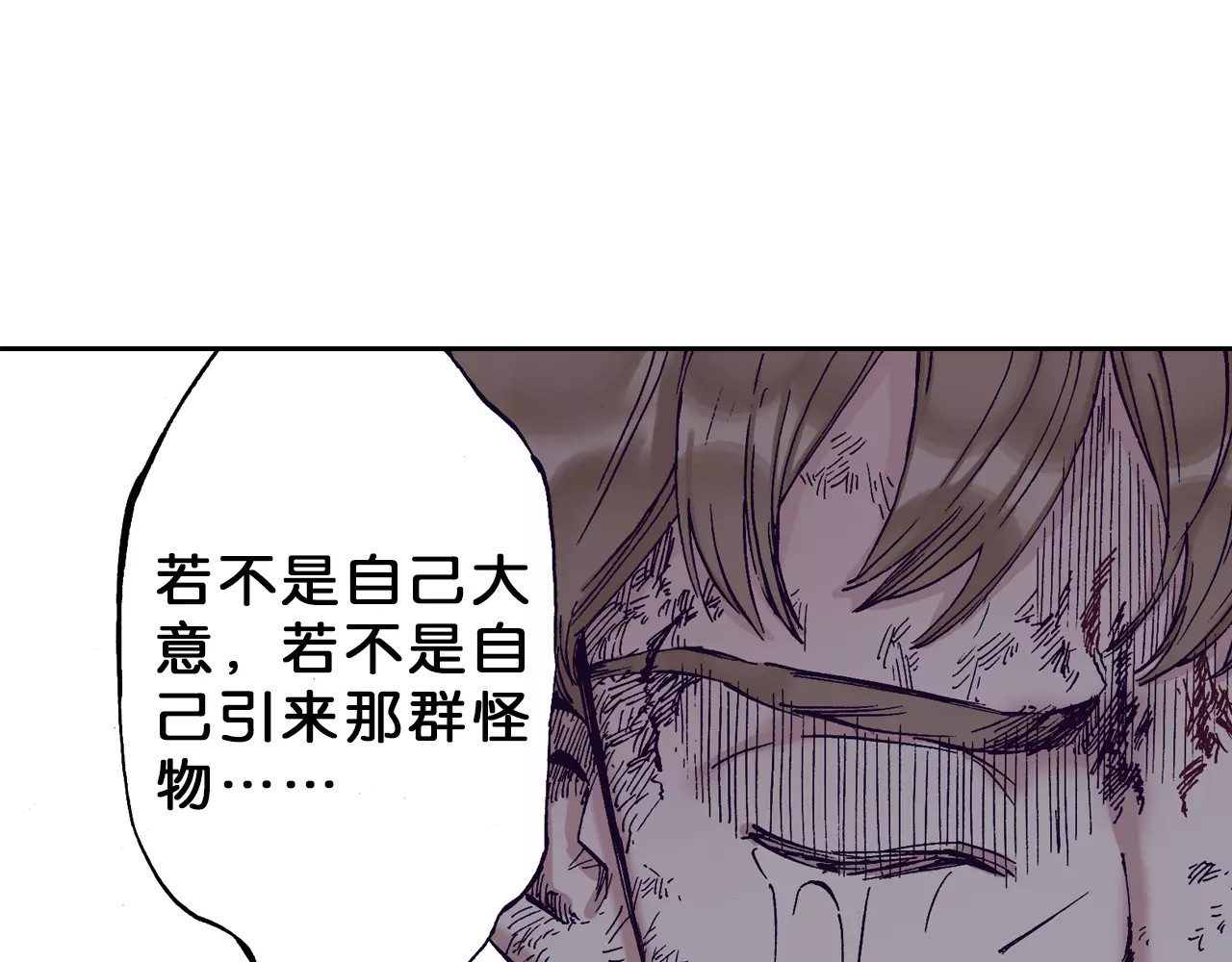 第4话 魑魅之花 第 80 页