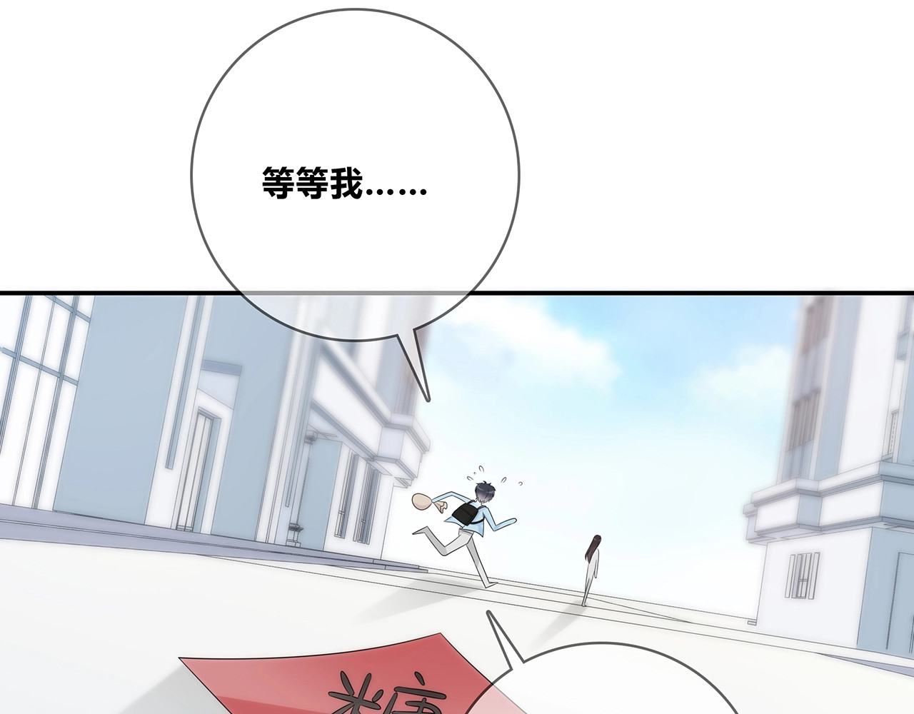 第121话 狗屎糖 第 62 页
