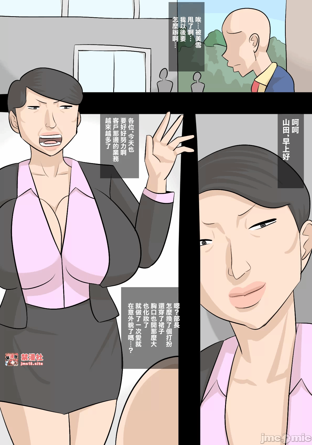 第一话 第 27 页