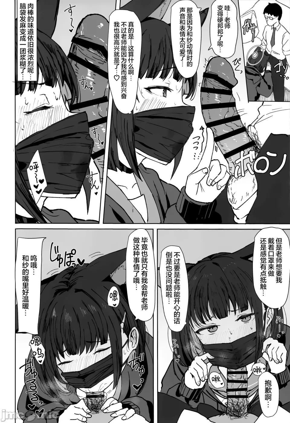 第一话 第 8 页