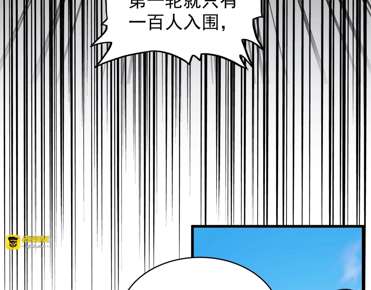 第161话 一丹倾天！ 第 37 页