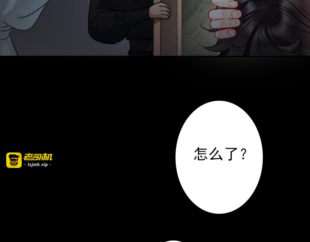 第二话：一张黄牛票 第 89 页