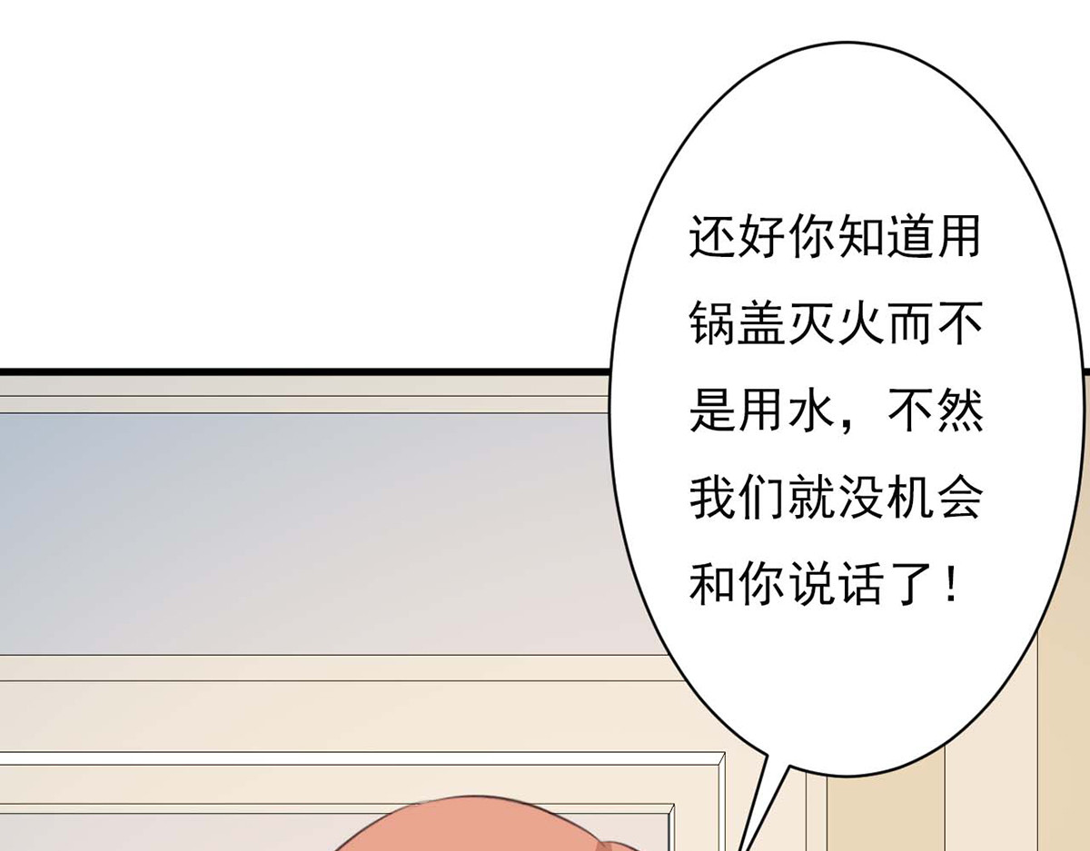 第84话 第 32 页