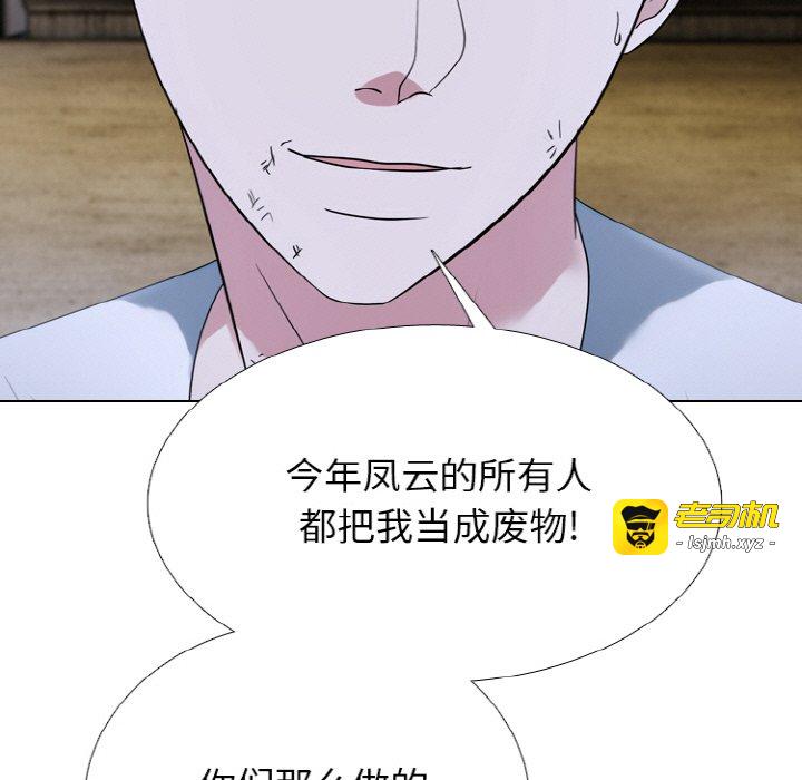 第355话 第 73 页