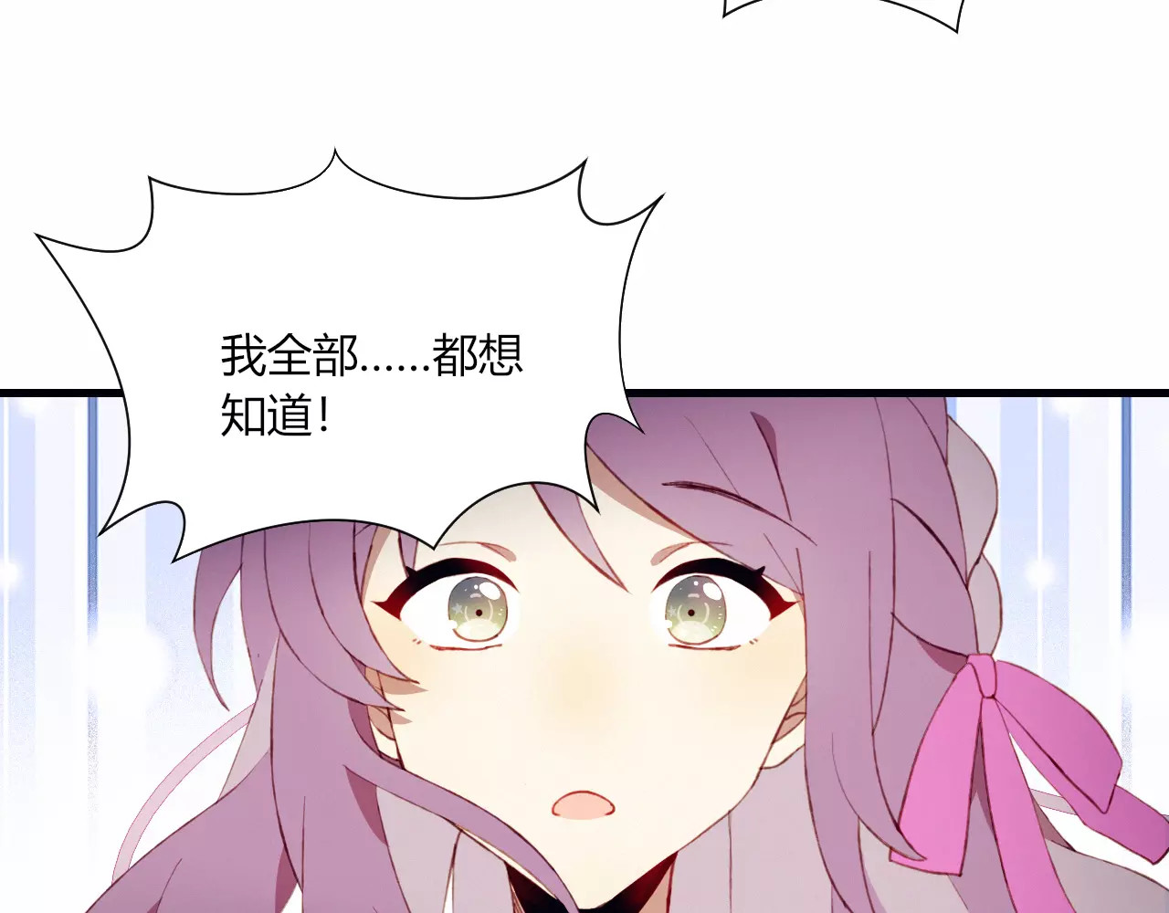 第12话 最好的朋友 第 58 页