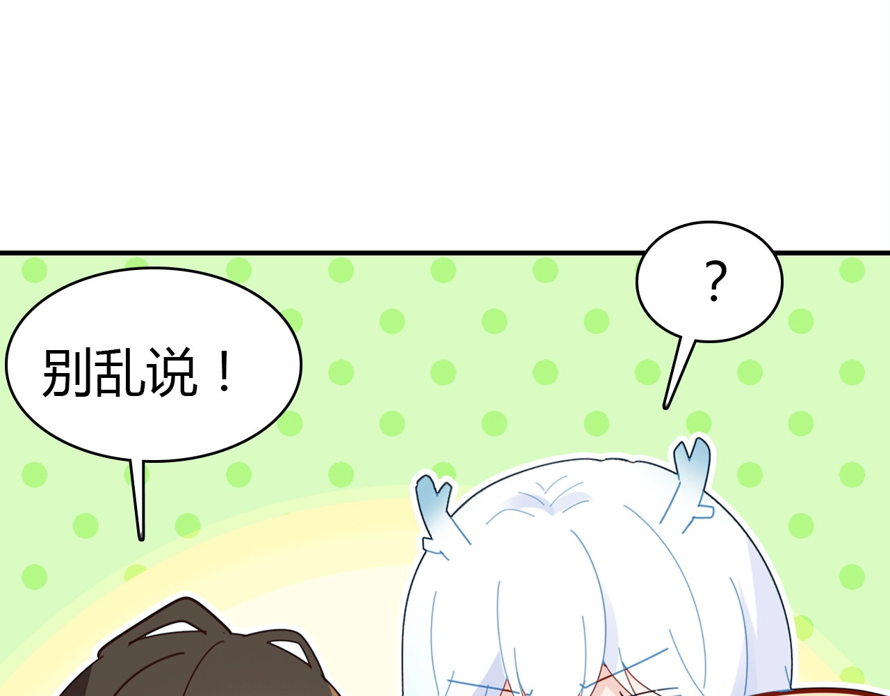 第55话  醒来 第 32 页