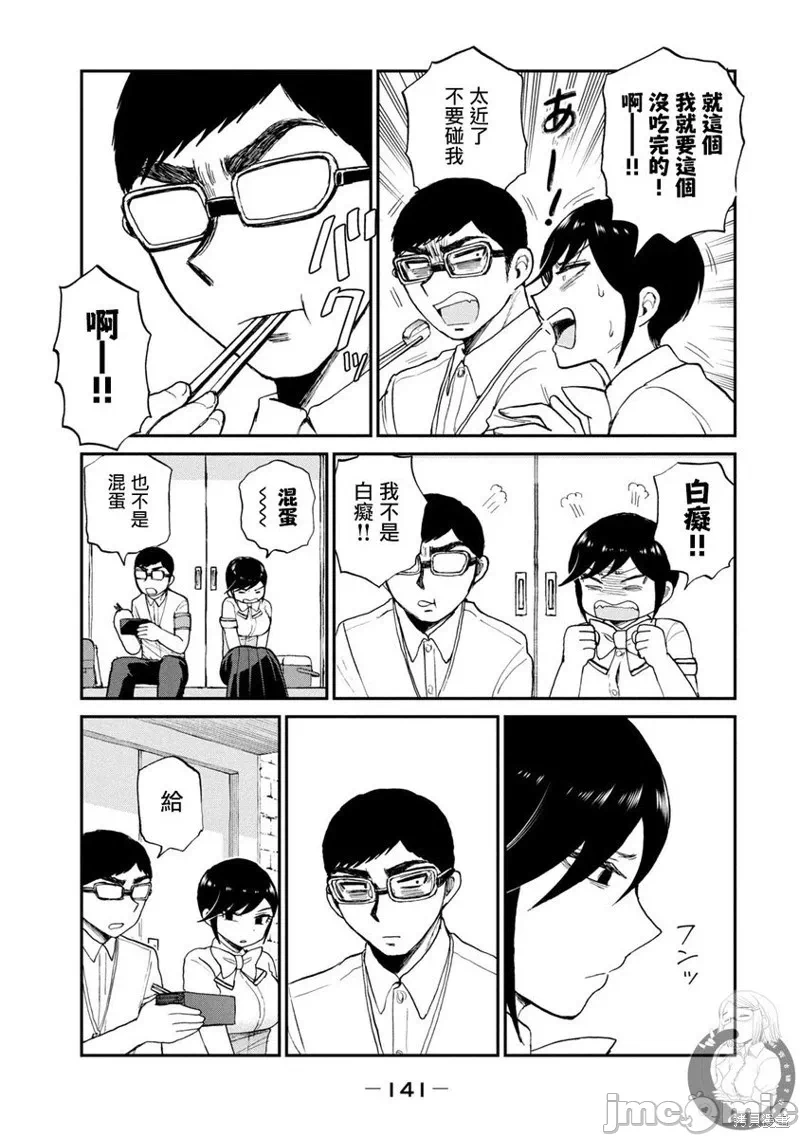 蛮横无理的大小姐正在感到苦闷 [鹅妈妈汉化组] [木下由一] あらくれお嬢様はもんもんしている 第22话 - 20
