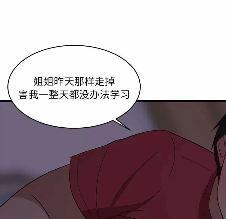 第21话 第 116 页