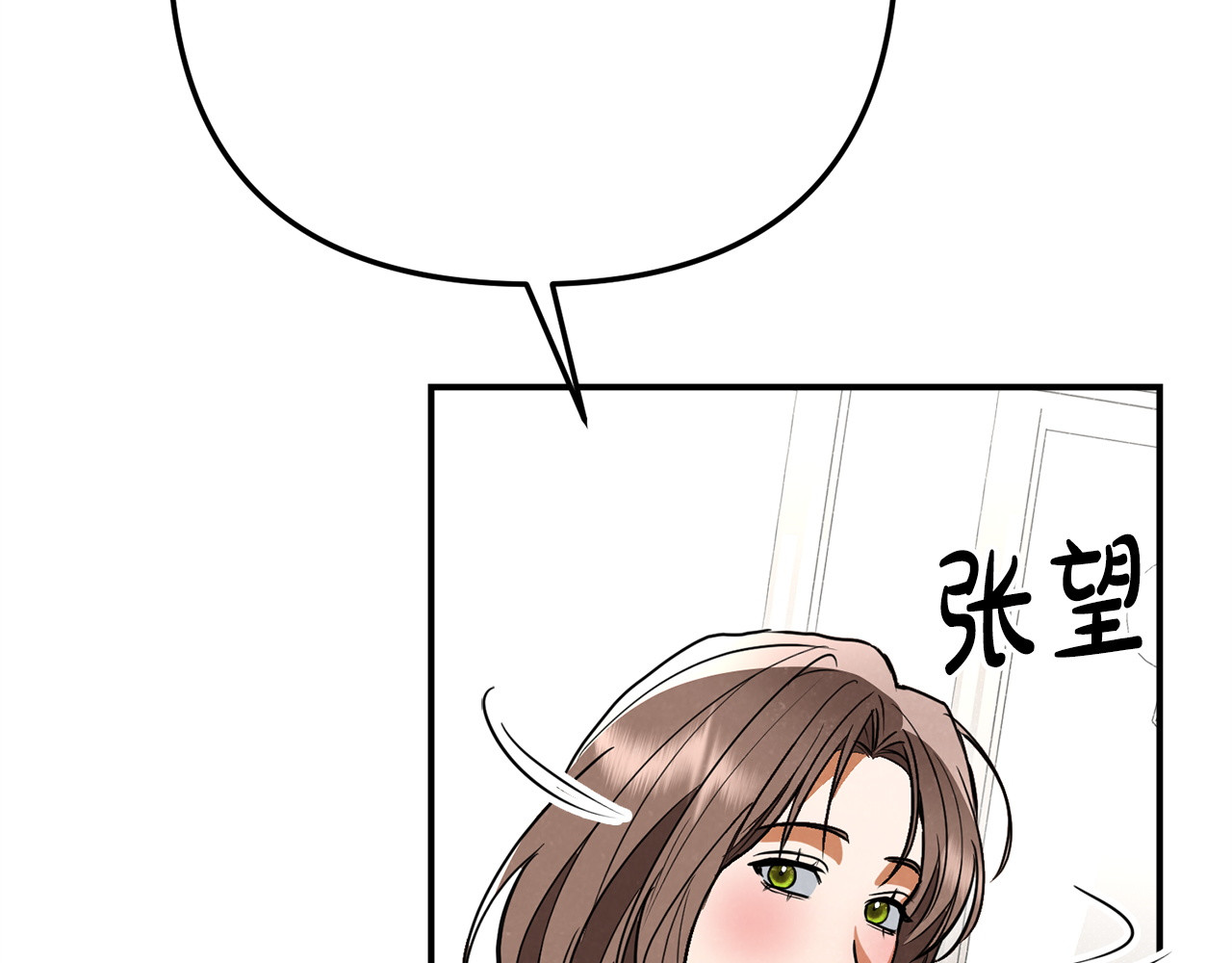 番外13 正装男 第 115 页