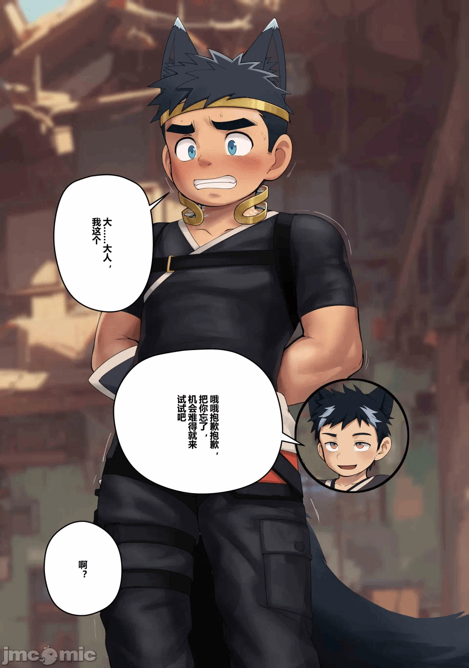 第1话 第 18 页