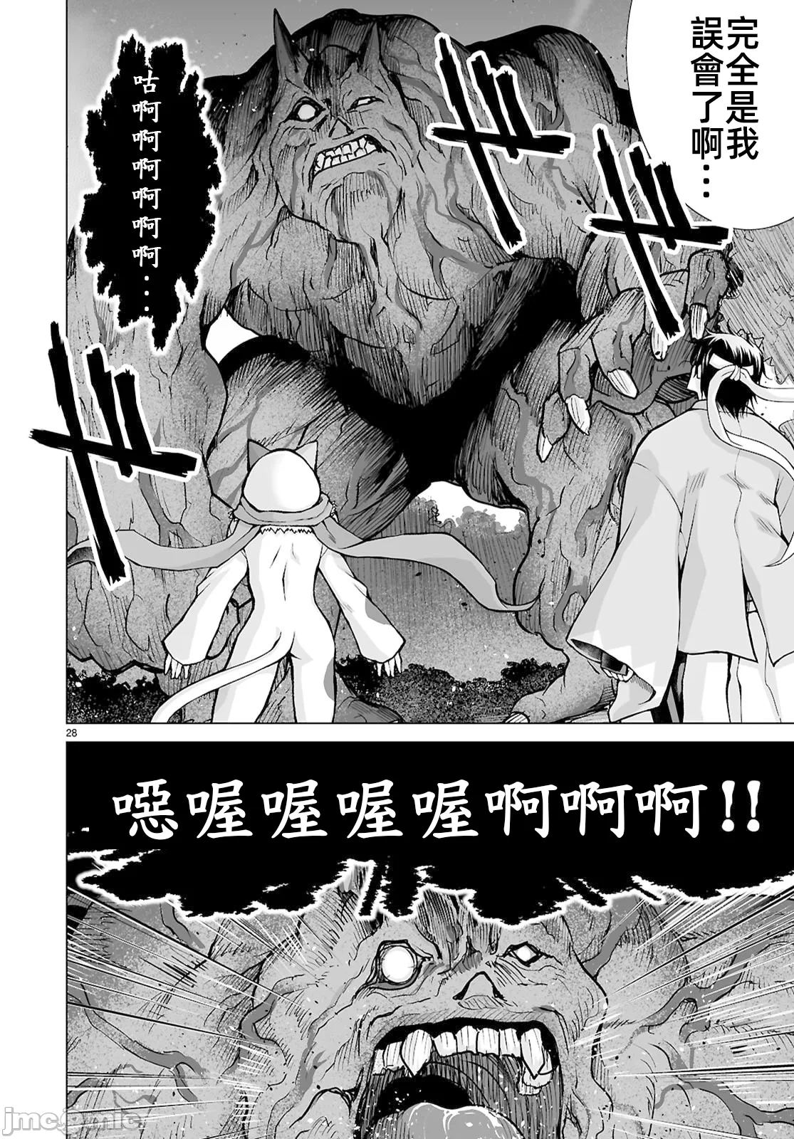 被招唤到异世界获得斩击异能开启简单模式 [神代家家长 止田卓史 矶カズナリ] 异世界に召唤されたんだけど、なんでも斩れてしまう権能を手に入れたのでイージーモードでした。 第18话 - 30