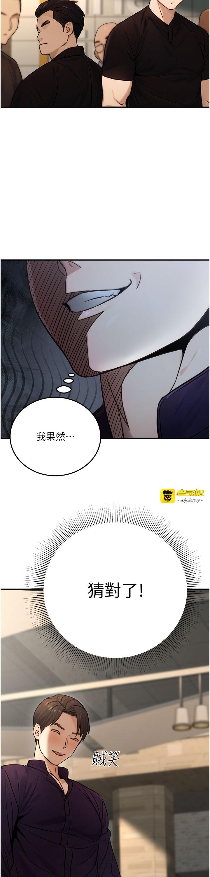 第21话 - 想不到妳这么骚?! 第 47 页