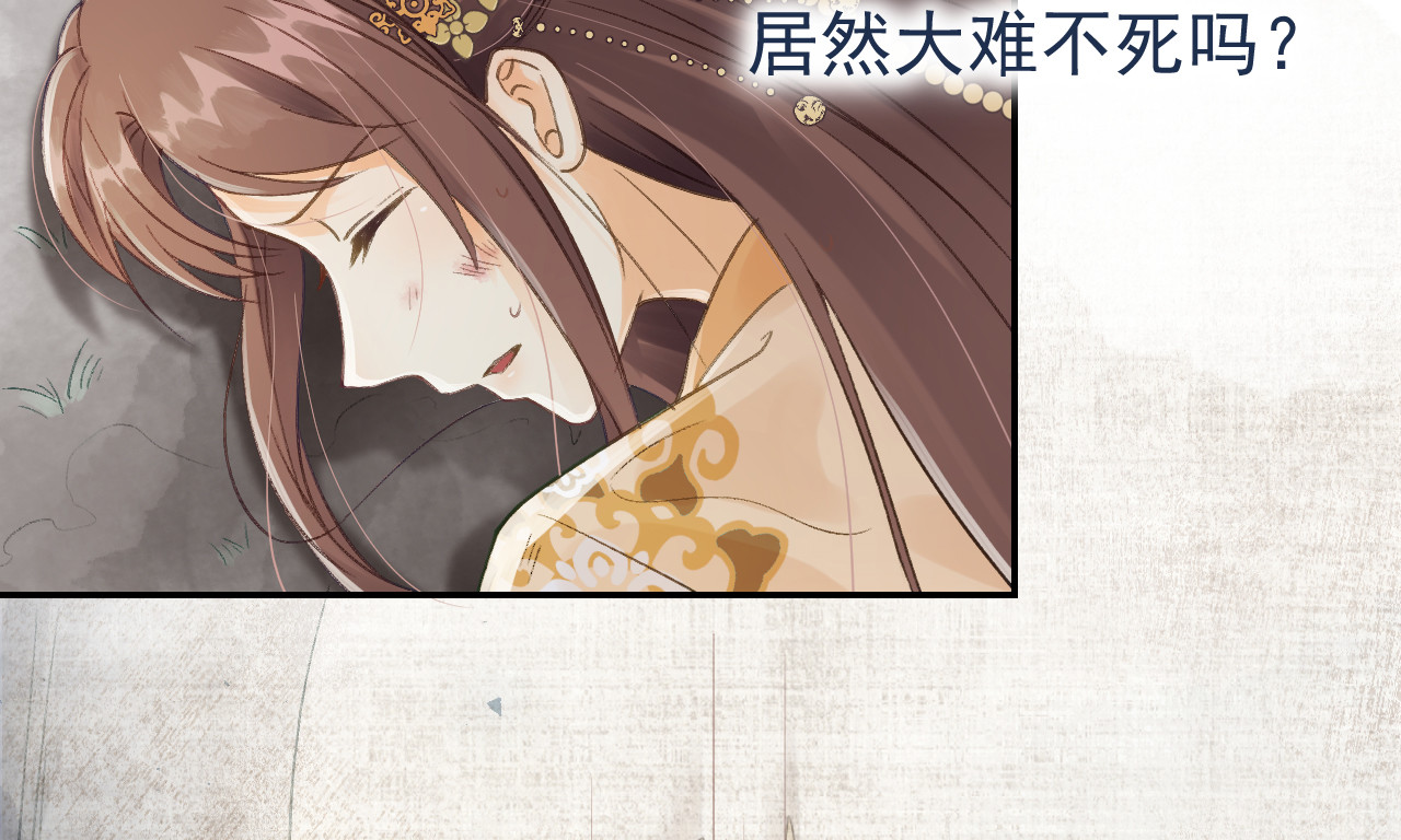 第10话 谢祈的试探 第 12 页