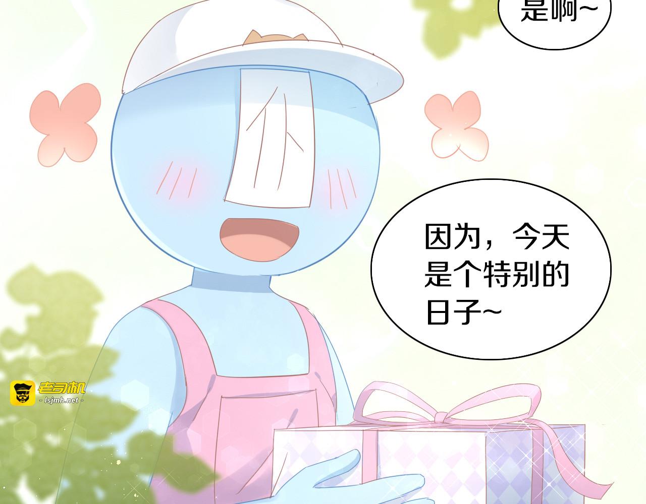 第167话 疯狂的蛋糕 第 7 页