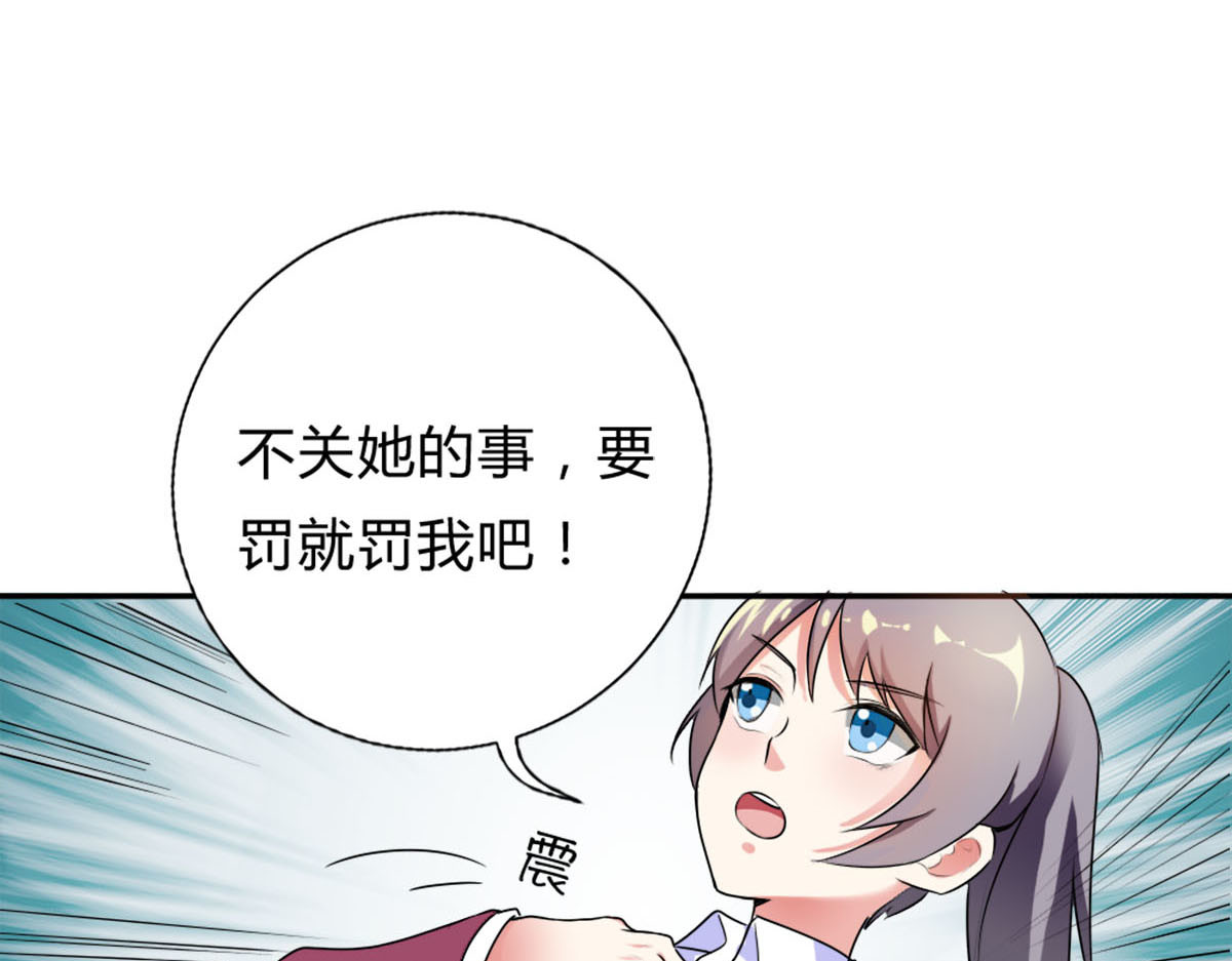 第20话 第 70 页