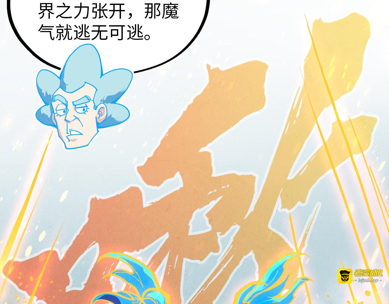 第386话 横跨星河 第 173 页