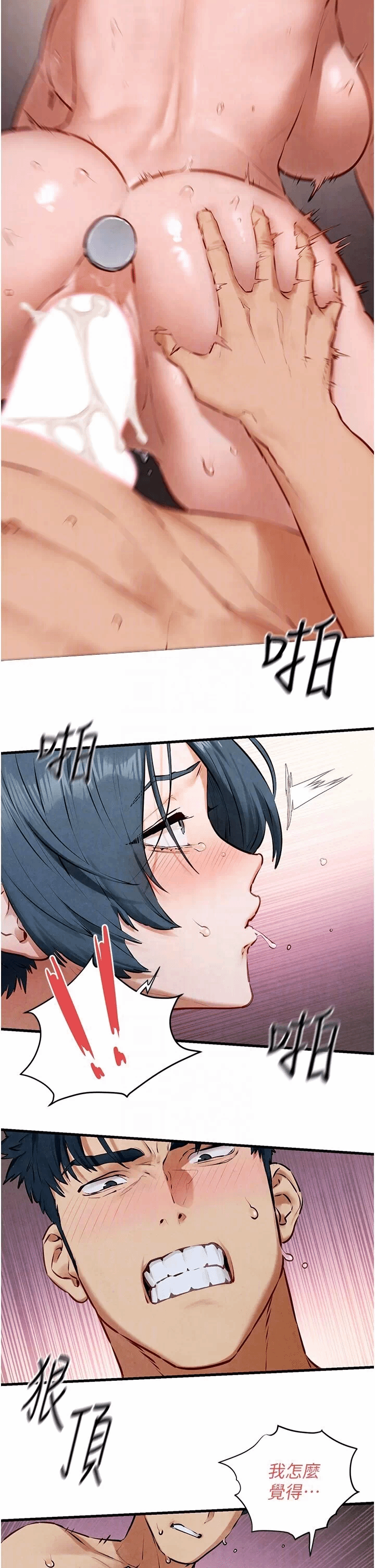 第23话 第 30 页