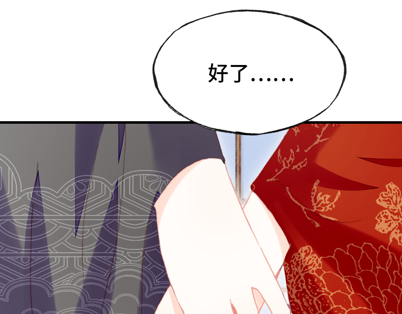 第51话 吻 第 102 页