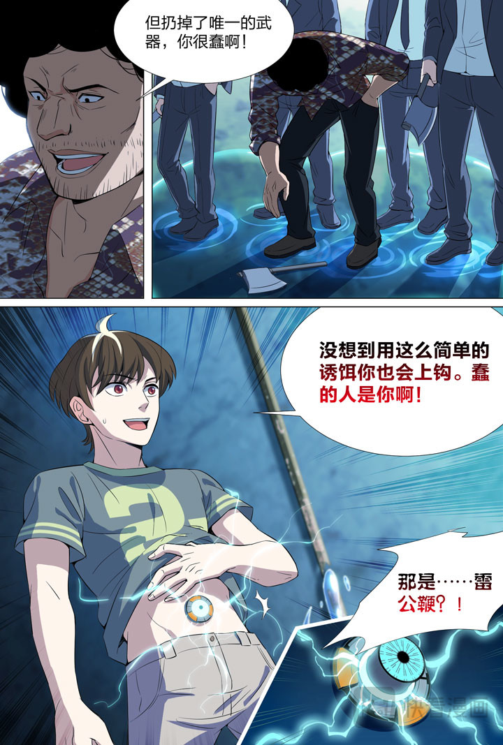 062 做一回男人 第 8 页