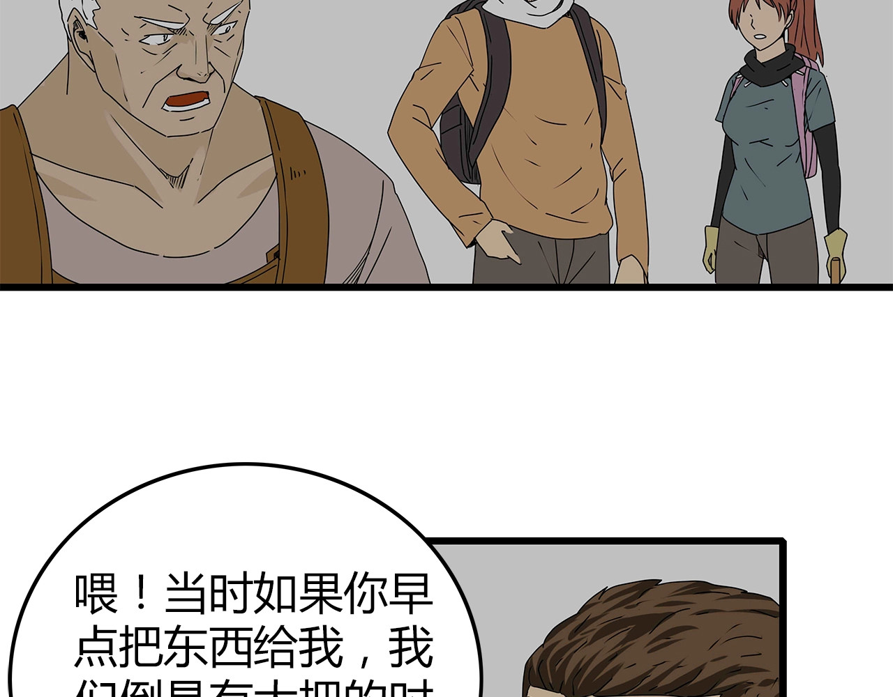 第20话  营救行动 第 12 页