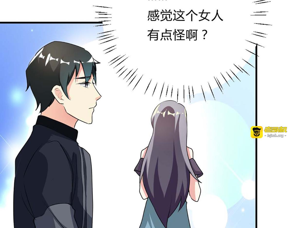 第29话 第 45 页