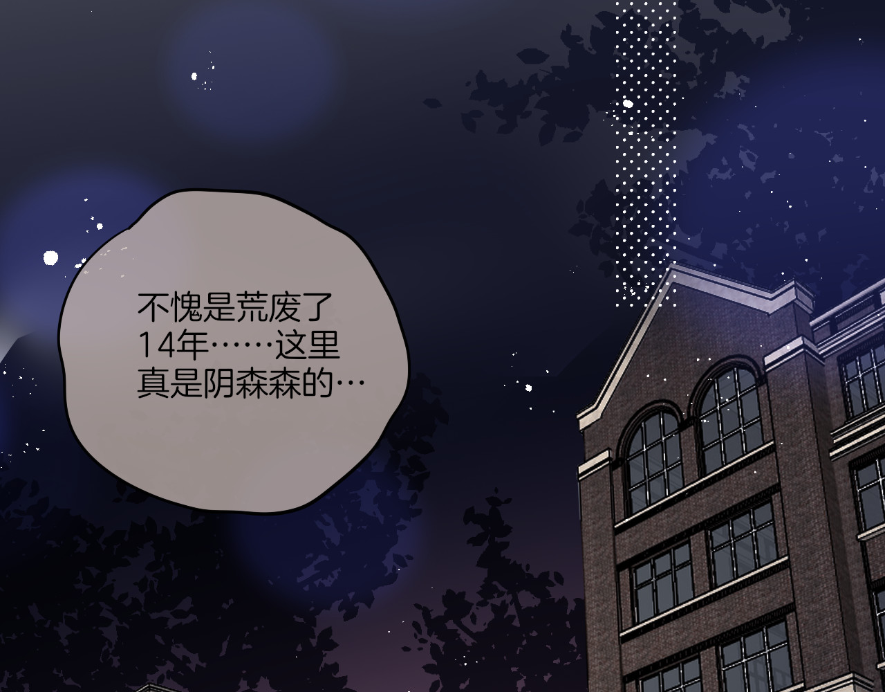 联动篇 今夜夜不眠 第 20 页