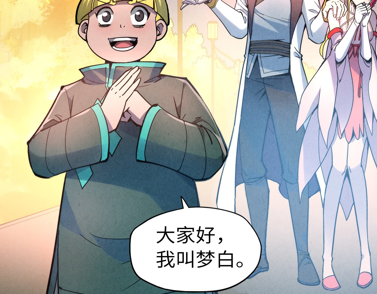 第45话 九五二七 第 32 页