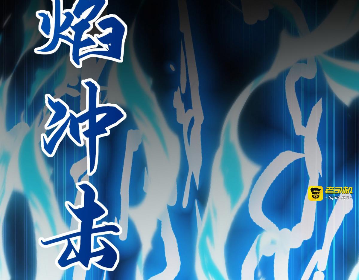 第44话 墨秋重伤 第 45 页