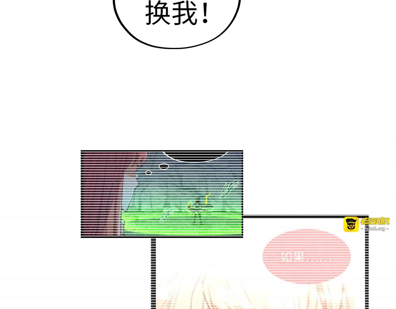 第321话 全身而退 第 135 页