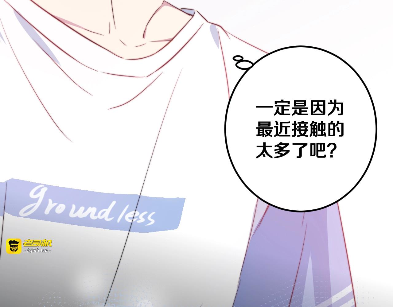 第28话 我是你的麻烦吗？ 第 45 页