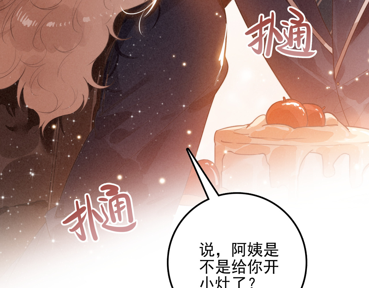 第56话 Surprise！ 第 75 页